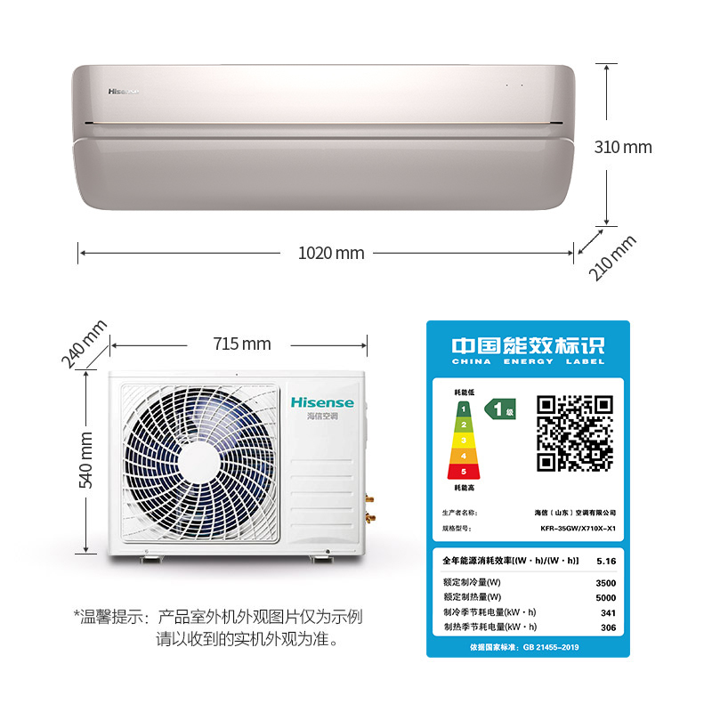 海信KFR-35GW/X710X-X1新一级能效 自清洁 新风系统变频挂机空调1.5匹 大除湿量 家用增氧 降噪