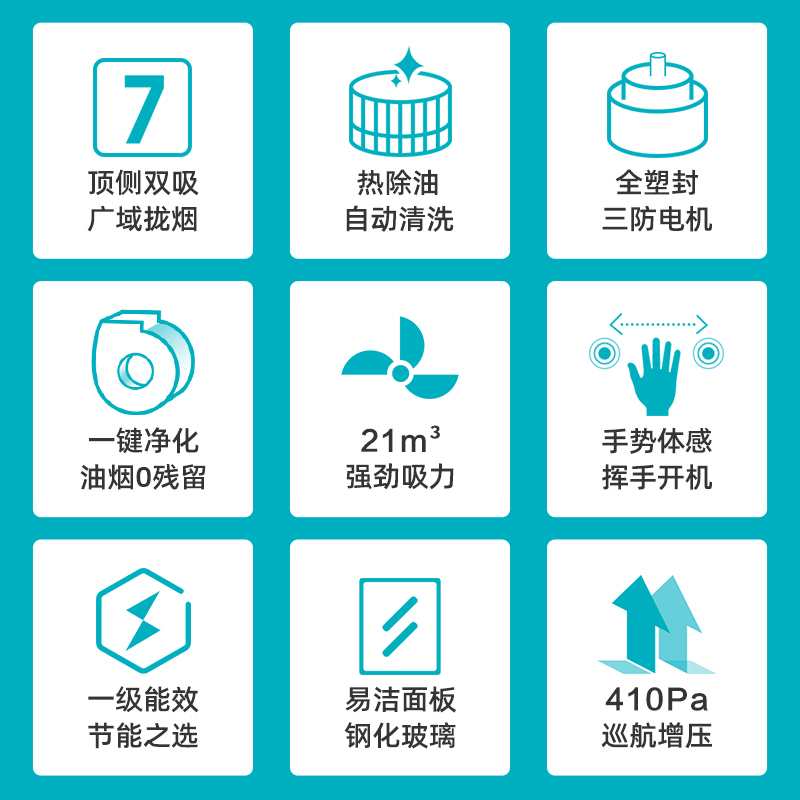 创维(SKYWORTH)油烟机灶具套装 烟灶套装 7字型抽油烟机燃气灶套装 Y7C+Z32天然气