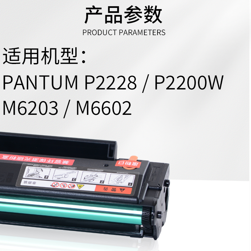 适合奔图PD203T硒鼓P2228粉盒p2200w墨盒m6203碳粉m6200w墨粉盒m6602w激光打印机晒鼓息鼓粉墨高清大图