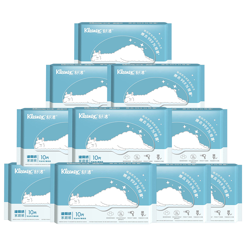 舒洁(Kleenex)湿厕纸10片*10包旅行装 清洁湿纸巾湿巾
