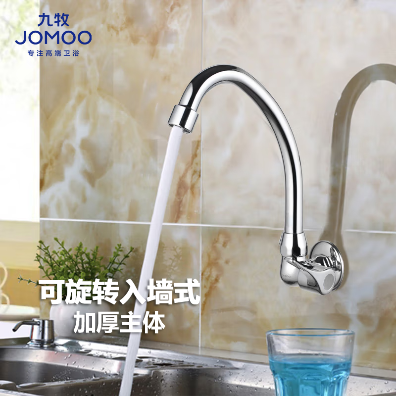 九牧(JOMOO)入墙式快开单冷厨房洗菜盆龙头洗衣池黄铜加厚陶瓷阀芯水龙头7703-340/1C-1