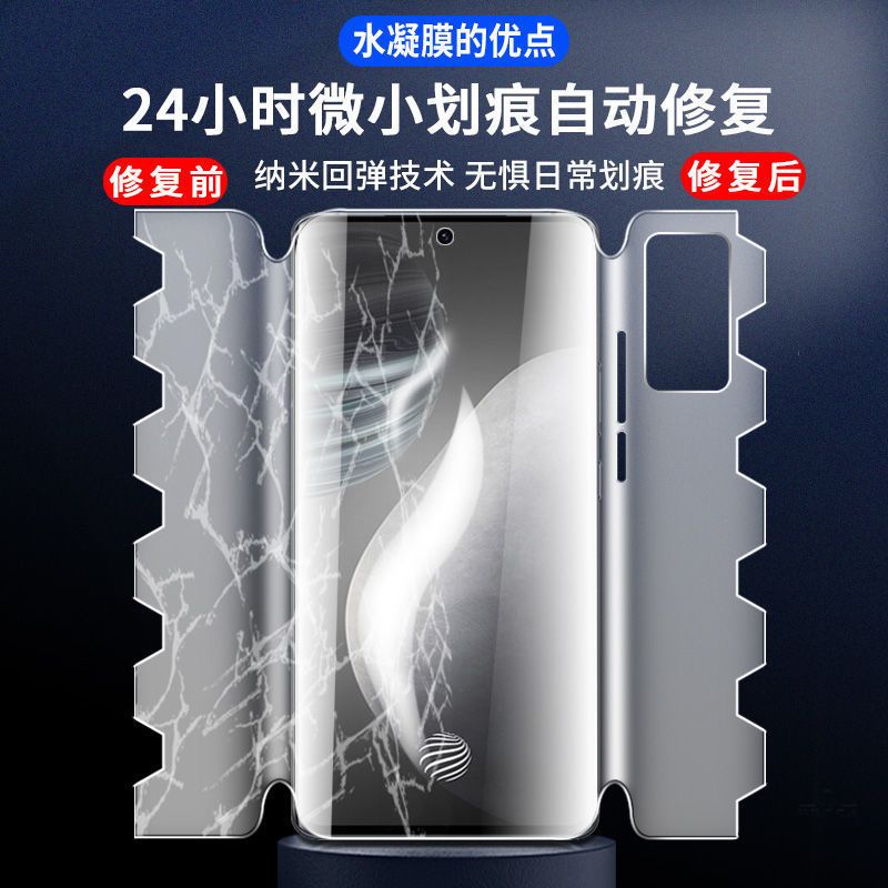 360度保护一体超清[1片]送镜头膜 vivo x60 vivox60 x60Pro+一体钢化水凝膜曲屏版前后全包防摔保