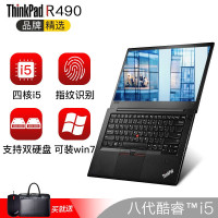 联想ThinkPad R490（00CD）14英寸轻薄便携商务办公笔记本电脑（i5-8265U 8G内存 512G固态硬盘 2G独显 指纹识别 Win10）升级