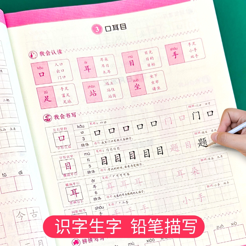 [2本]1年级上册+下册 [正版]小学语文同步练字帖一年级二年级三年级四五六年级上册下册字帖人教版同步达标课堂写字课课练高清大图
