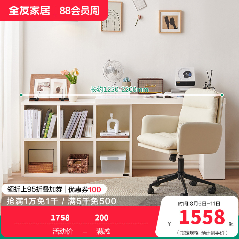 全友家居书柜书椅129555A（60天发货） 【象牙白】6格书柜A+1.2米搭台A+云朵书椅 详询客服