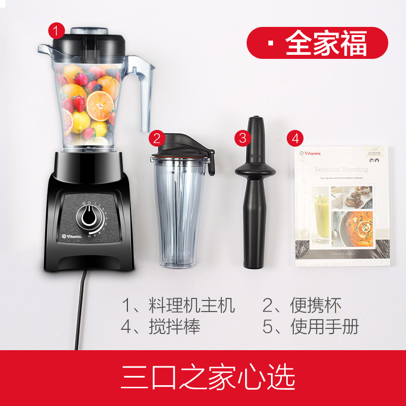 维他密斯(Vitamix)原装进口破壁机料理机 S30(黑色)全食物营养 一机多能便携双杯 研磨搅拌豆浆辅食榨汁绞肉机高清大图