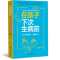 [醉染正版] 在孩子下次生病前 增订本 育儿百科 小儿外科裴医生2019裴洪岗育儿科普书籍 中国版育儿百科儿科药物科