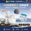 EDIFIER/漫步者 X5 EVO