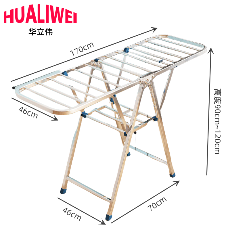 华立伟 折叠晾衣架阳台晾衣架170*46*120cm 个