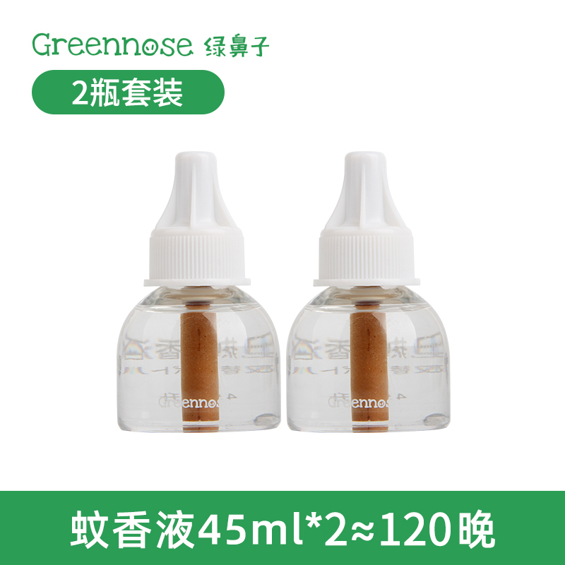 绿鼻子儿童电蚊香液无味孕婴幼儿专用智能驱蚊器插电式宝宝防蚊液 【MAX加强液晶版☆智能驱蚊器三代plus带夜灯】3器8液