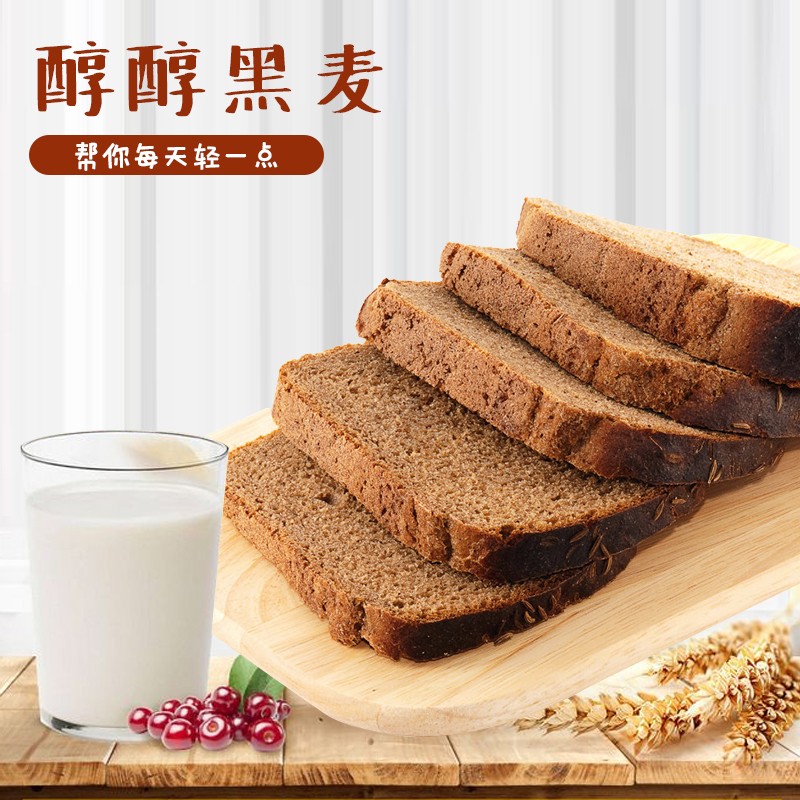 逗象黑麦代餐面包吐司1kg整箱黑麦早餐吐司面包代餐全麦粗粮粗纤杂粮无蔗糖方便即食速食原味饱腹健身休闲零食小包装