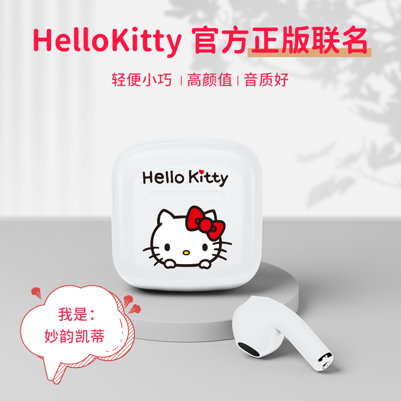 正版hellokitty无线蓝牙耳机2021年新款女士运动无线耳机苹果安卓
