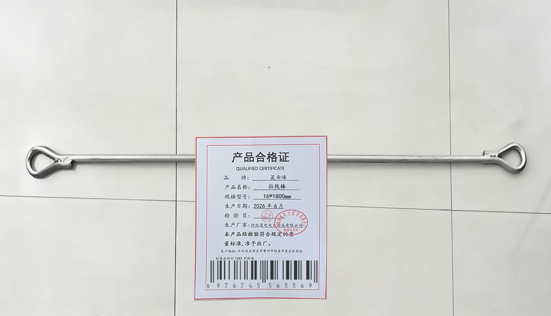 晟帝峰 拉线棒 16*1800 根高清大图