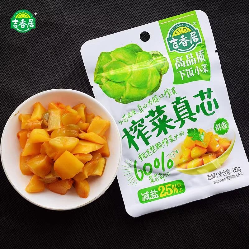 吉香居麻辣香辣萝卜干大头菜榨菜下饭菜咸菜开味小菜四川泡菜80g*3图片