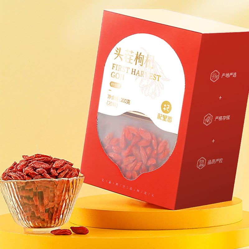 头茬特优级200g/袋 枸杞子宁夏中宁苟杞子红苟杞茶独立小包装官方旗舰店图片