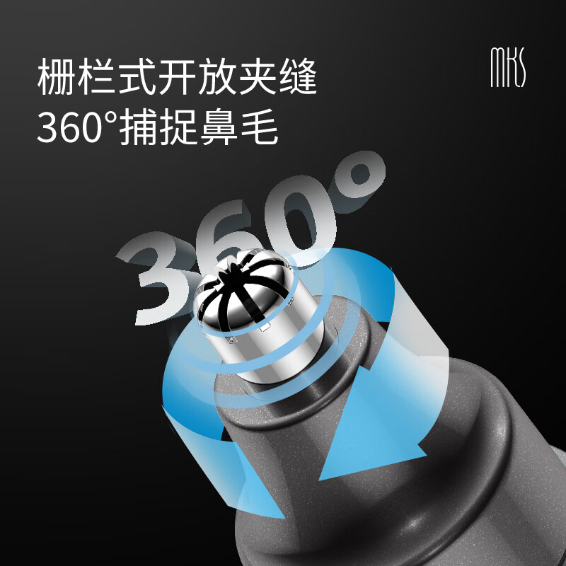 mks男士鼻毛修剪器电动鼻毛刀便携自动修剪鼻毛神器鼻孔剃毛清洁器迷你充电式生日礼物送女生 NV8618E高清大图