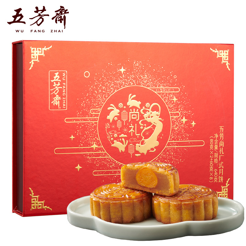 五芳尚礼月饼礼盒640g