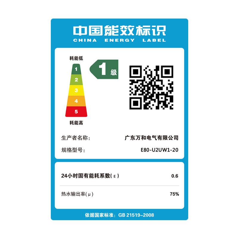 万和(Vanward) 80升电热水器E80-U2UW1-20 储水式电热 智能断电五倍增容 谷峰节能多重安防一级能效