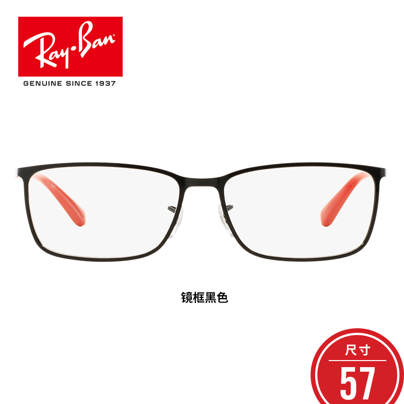 RayBan雷朋光学镜架男女款矩形全框时尚近视镜框0RX6348D 2509尺寸57高清大图