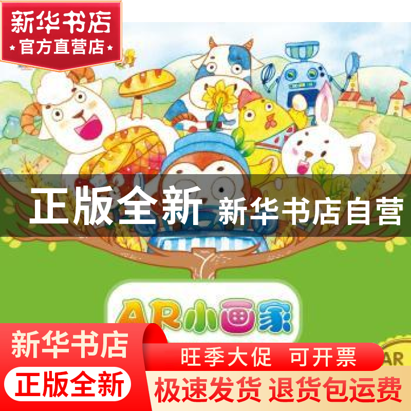 正版 农场大冒险 曾元俊 罗勇 哈尔滨出版社 9787548430780 书籍高清大图