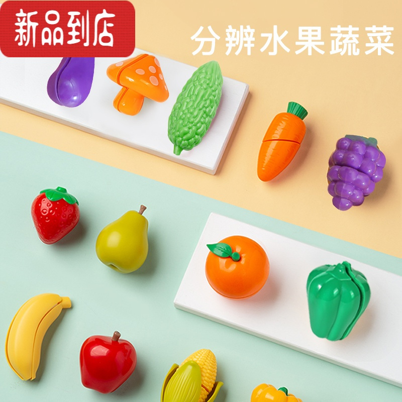 真智力儿童过家家玩具厨房切蔬菜披萨切水果套装男孩女孩蛋糕切切乐礼物