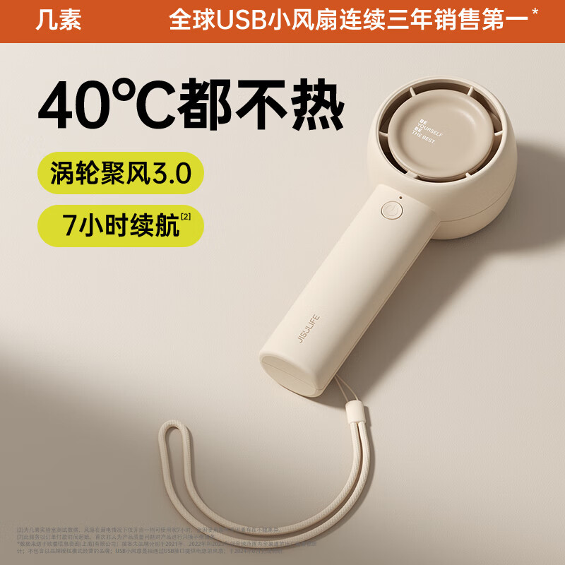 几素 (FA43)[涡轮聚风]小风扇手持迷你小型随身便携式 薄荷绿高清大图