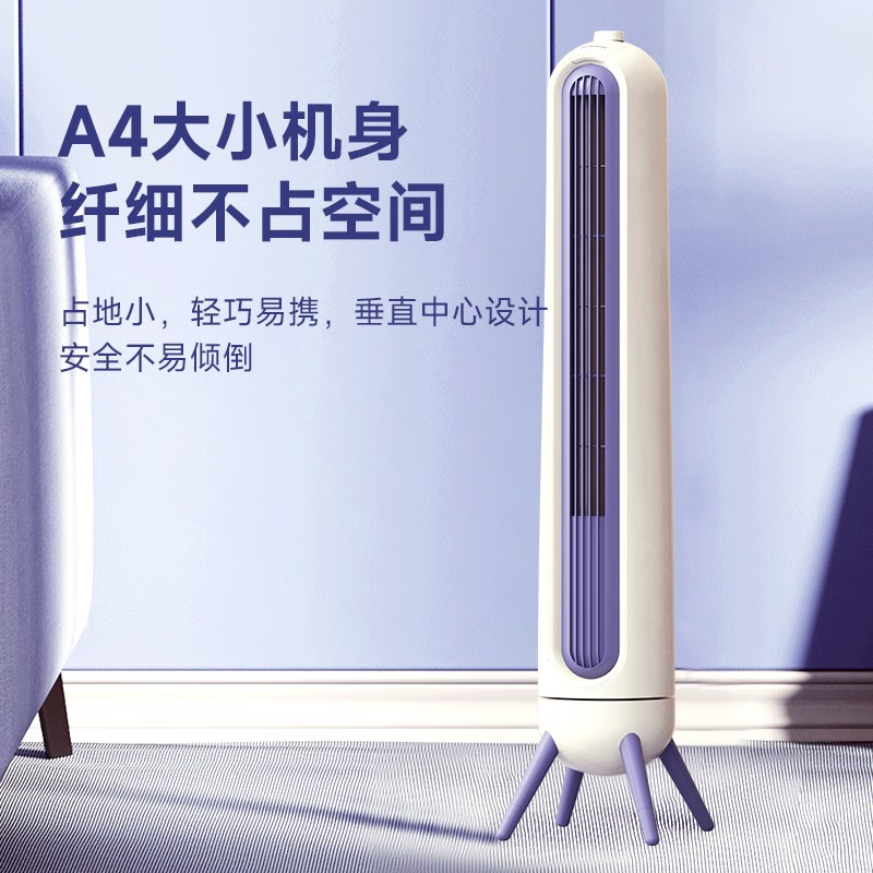 创维(Skyworth) Q828 空调扇