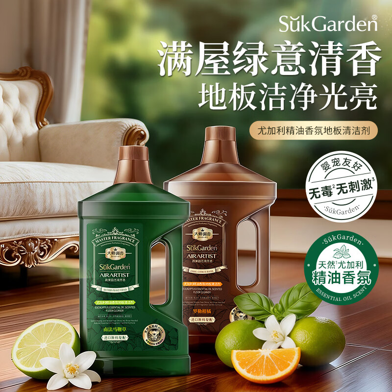 蔬果园艺境芳息尤加利精油香氛地板清洁剂(南法马鞭草)1kg