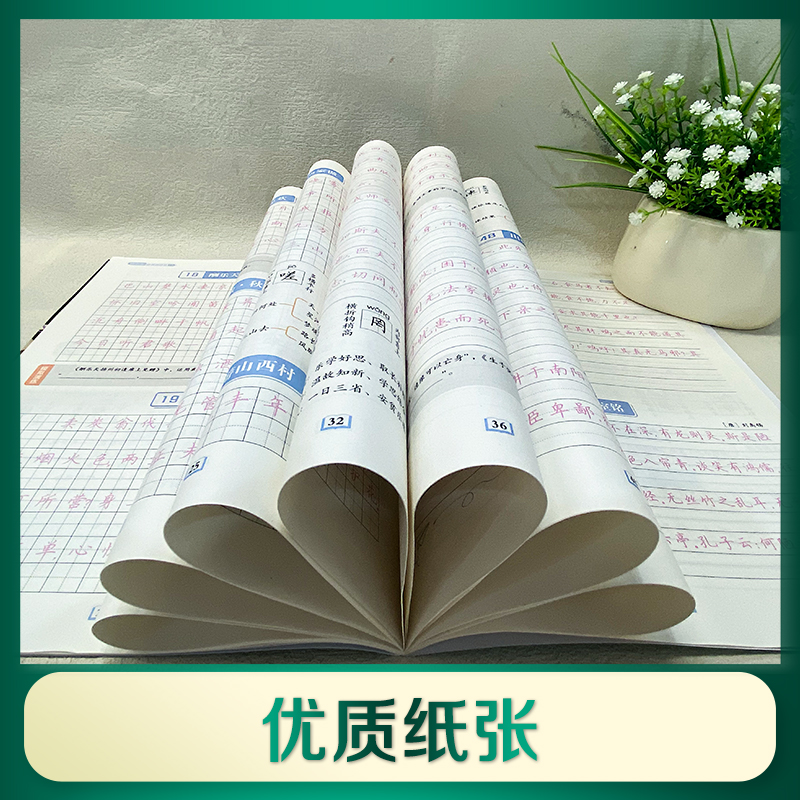[语文同步]七年级上册 [正版]初中生必背古诗词字帖思维导图版临摹荆霄鹏楷书初中生练字帖同步语文人教版上下册七八年级古诗高清大图