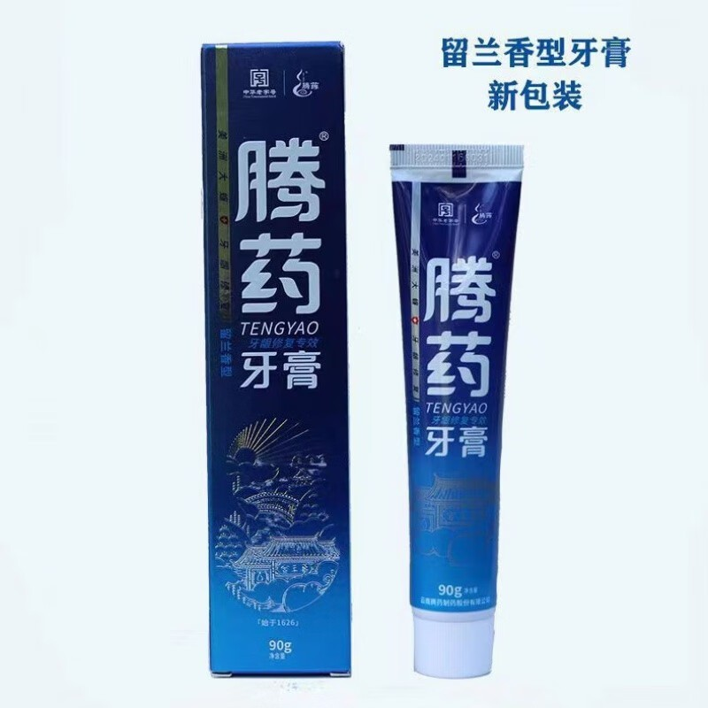 腾药牙膏组合(绿茶牙膏120g*2+修复留兰香牙膏90g*3+双薄荷牙膏90g*3+牙刷双支*2)高清大图