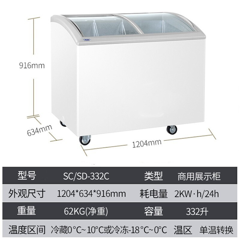 海尔商用冷柜 冷藏冷冻转换大冰柜 速冻玻璃门展示柜 海鲜柜 SC/SD-332C 冷藏冷冻转换高清大图