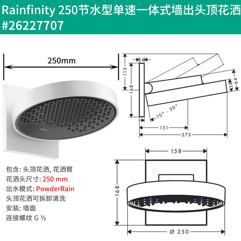 汉斯格雅暗装花洒恒温龙头淋浴花洒套装境雨250/360顶喷入墙式