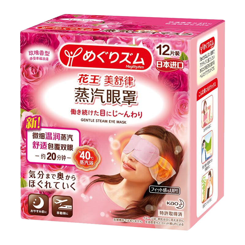 日本花王蒸汽眼罩（玫瑰）12片/盒