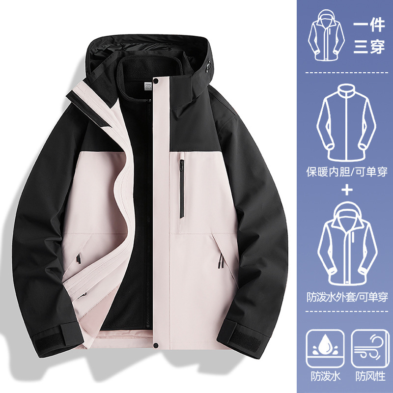 丛信哲三合一羽绒冲锋衣CF16高清大图