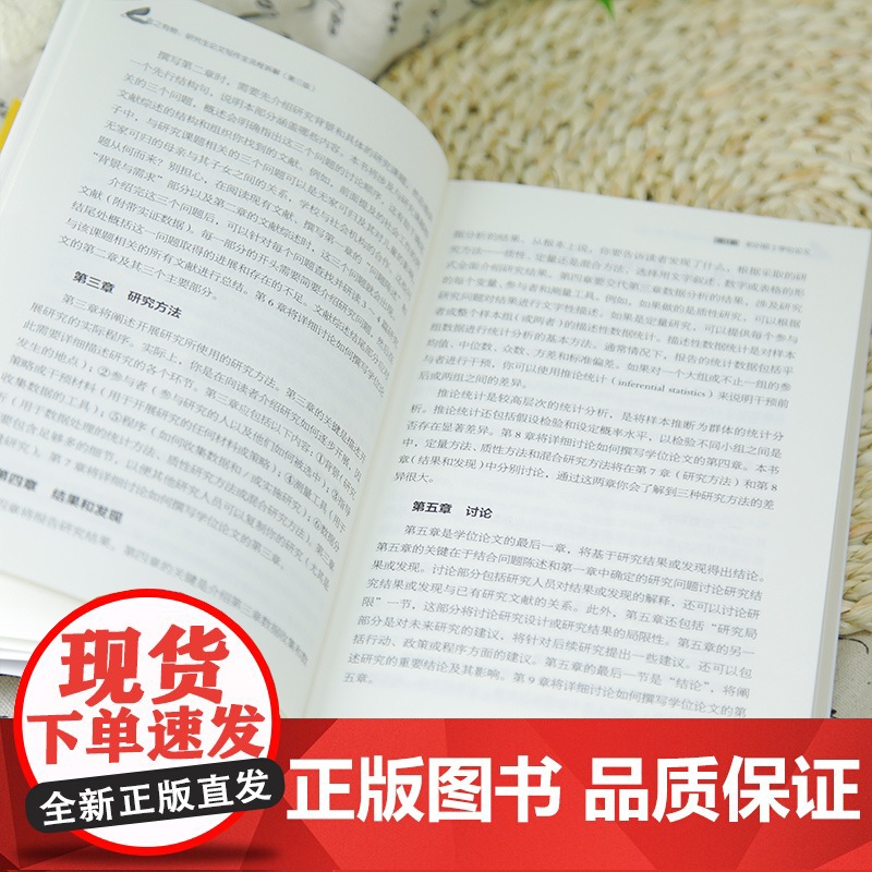 [正版新书] 言之有物:研究生论文写作全流程拆解(第三版) 伊冯·布伊(Yvonne N. Bui) 著、李金云 译 清高清大图