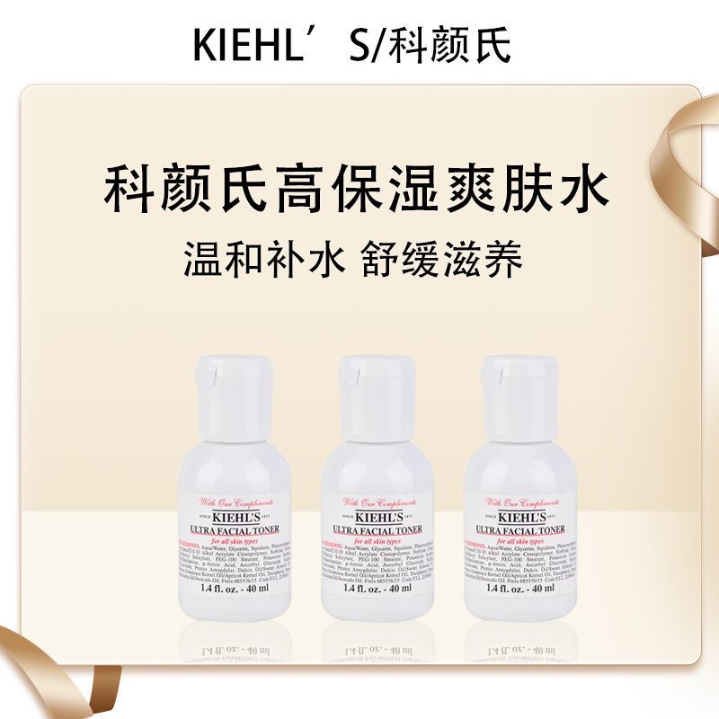科颜氏高保湿火爽肤水40ml补水保湿[1件装]