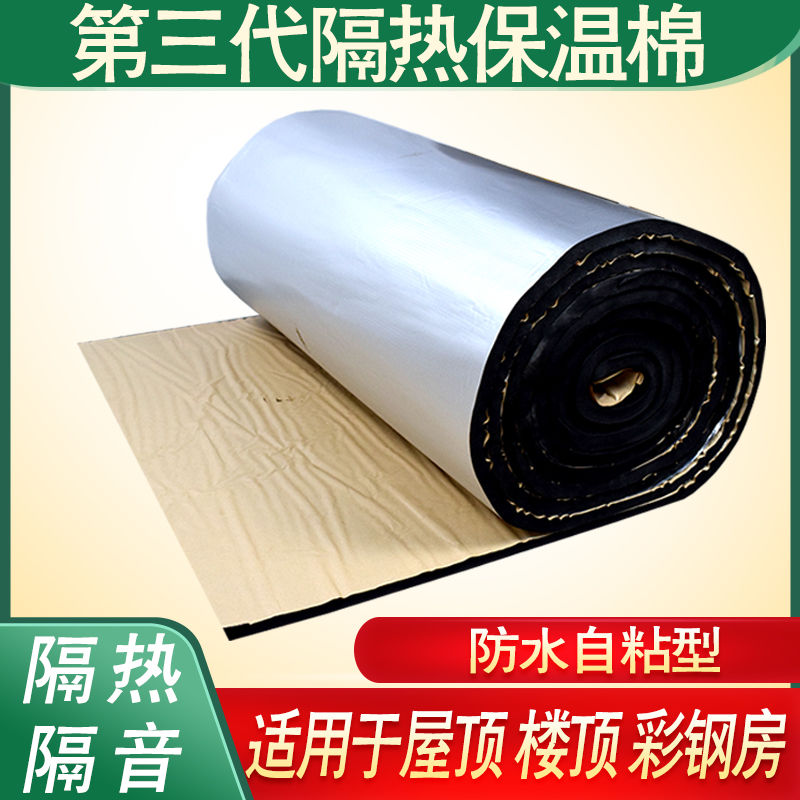 墙体隔音棉橡塑保温棉下水管道隔音棉彩钢保温隔热海棉阻燃橡塑棉 10mm加背胶
