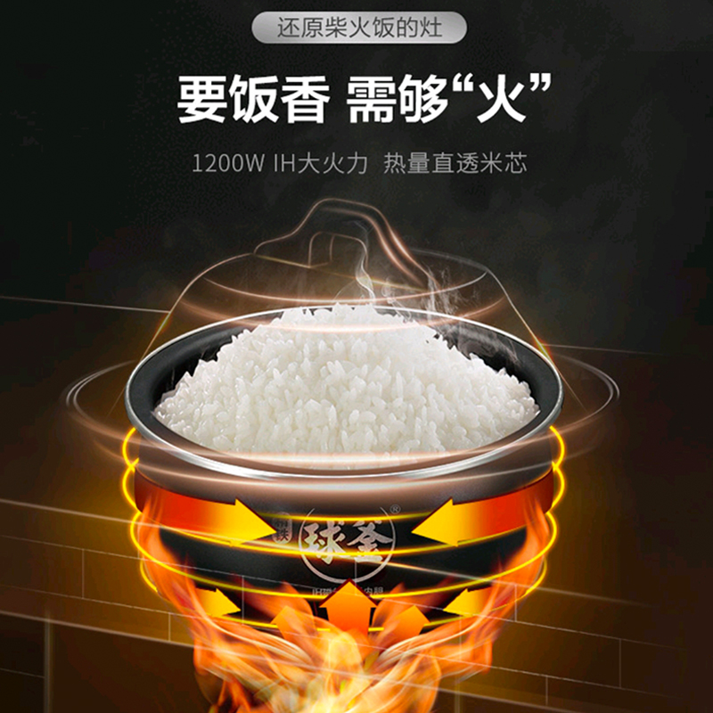 苏泊尔(SUPOR)电饭煲 球釜I内胆 IH加热 4L 多功能智能 SF40HC535高清大图