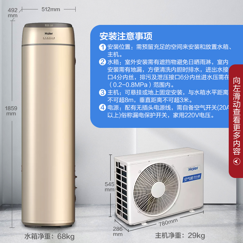 海尔(Haier)零冷水空气能热水器200升内置循环泵冷水回收WiFi智能自清洁一级能效