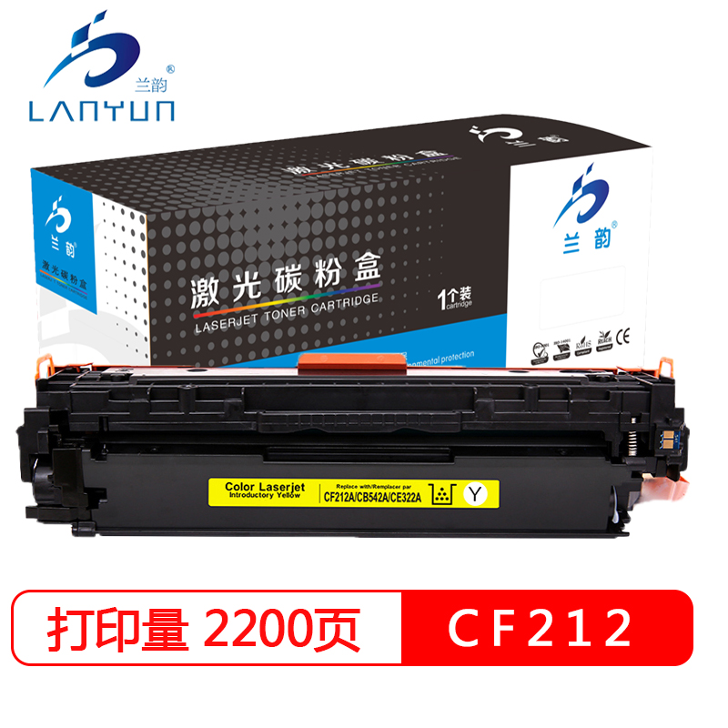 兰韵 CF212蓝钻版黄色硒鼓 适用惠普M276n/M276nw/CP1215/CP1515n/CP1518ni 黄色