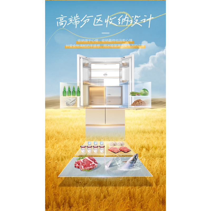 海尔冰箱BCD-512WGHMD1BXHU1