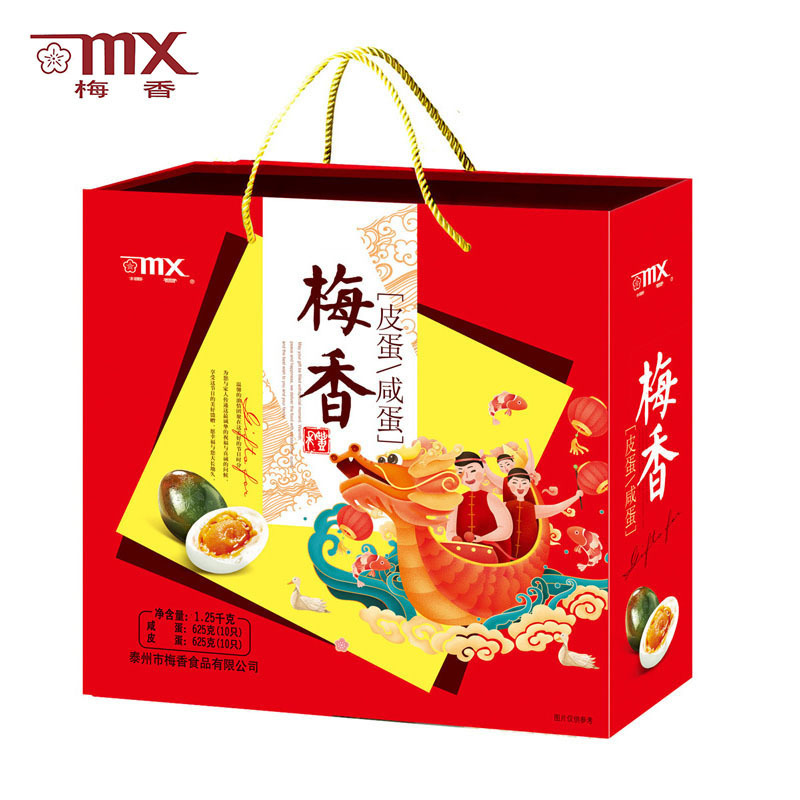 梅香(mx) 梅香混装熟咸、皮蛋 20只彩盒 1.25千克(咸蛋10只,皮蛋10只)(NY)