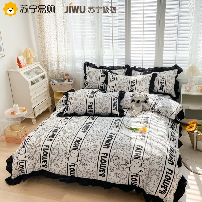 苏宁极物全工艺水洗磨毛四季韩式花边款美棉印花四件套