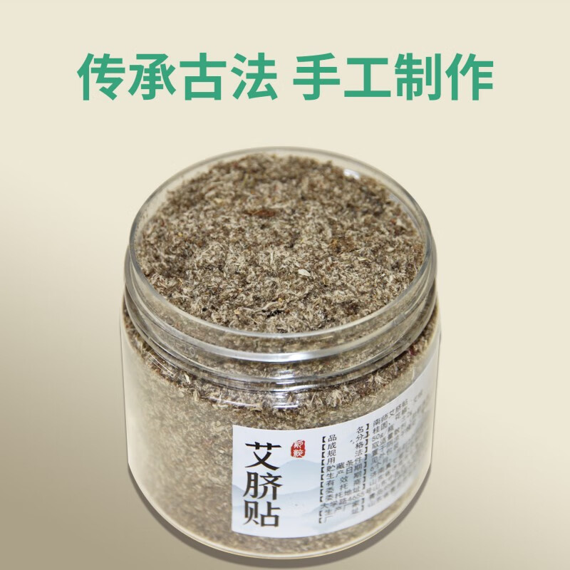 真艾堂灼粹南怀瑾肚脐贴1盒装高清大图