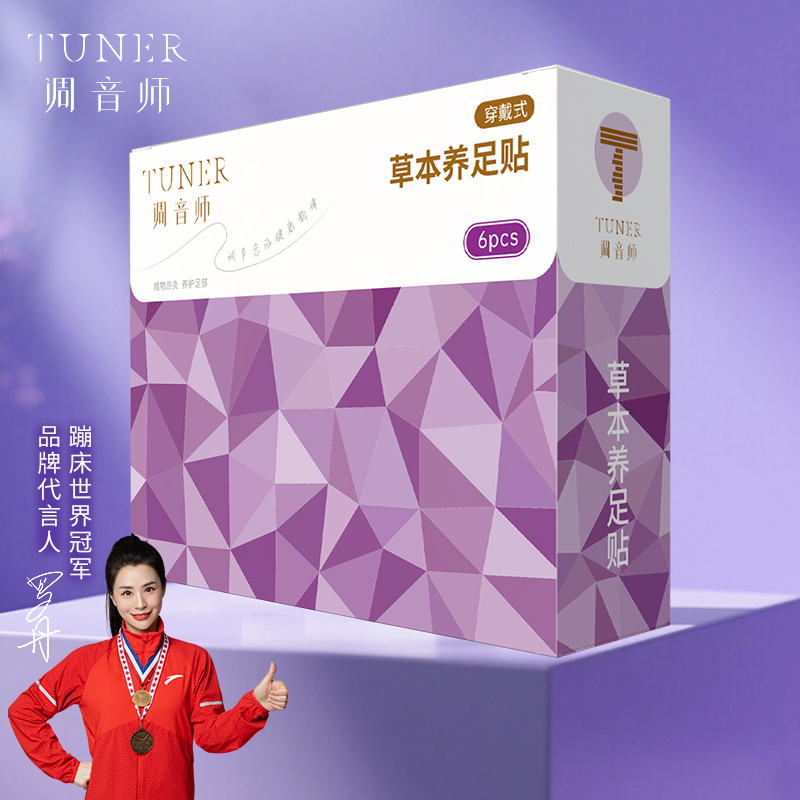 调音师TUNER 草本养足宝6袋/ 盒2盒 108mm*140mm