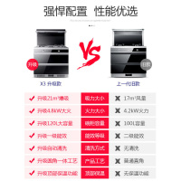 长虹(CHANGHONG) JJZT-X3集成灶21m³厨房一体式灶家用环保灶自动清洗油烟机侧吸式大吸力烟灶消套装天然气
