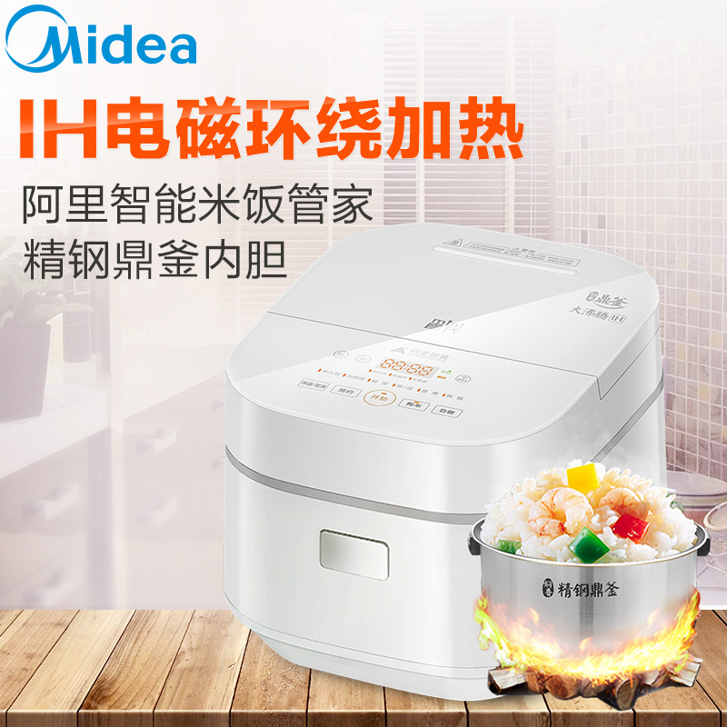 美的(Midea) 电饭煲 MB-WFS3099XM 家用多功能精钢内胆智能预约功能IH电磁加热 3升/3L