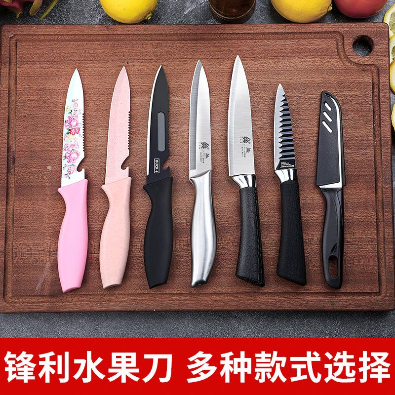 多用刀具全钢家用锋利苹果瓜果小刀不锈钢切厨房便携|带刀套图片