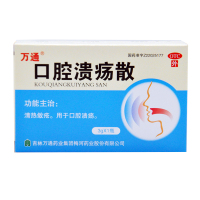 万通 口腔溃疡散 3g 清热敛疮 用于口腔溃疡