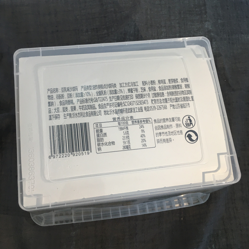 杰力客 豆乳沙琪玛 300g/盒